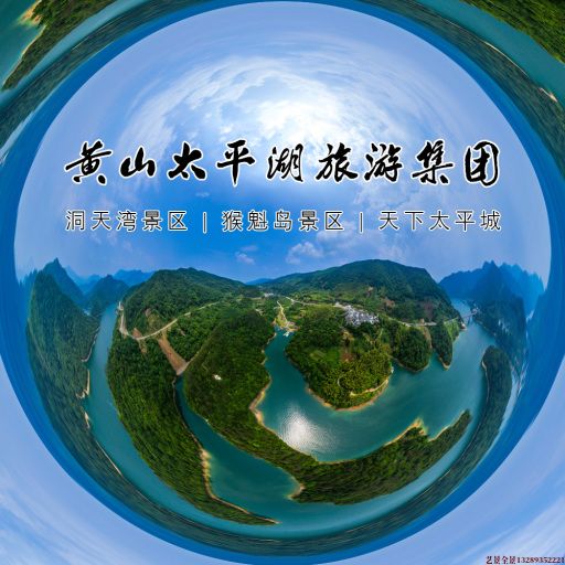若尔盖720全景拍摄