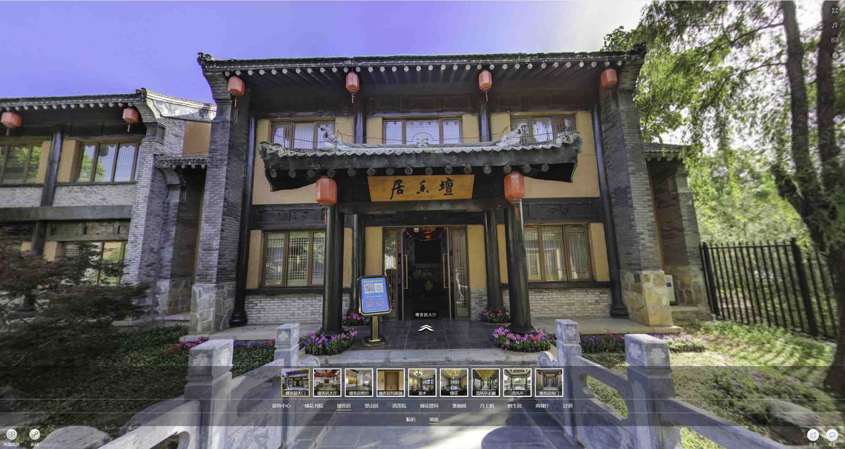 若尔盖美好蕴育生活馆720全景展示