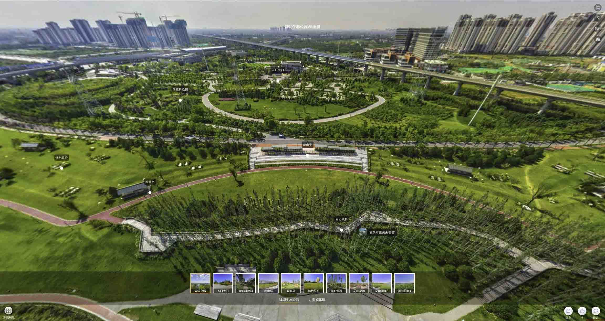 若尔盖VR全景体验：身临其境的沉浸式感受在手绘地图中的创新应用